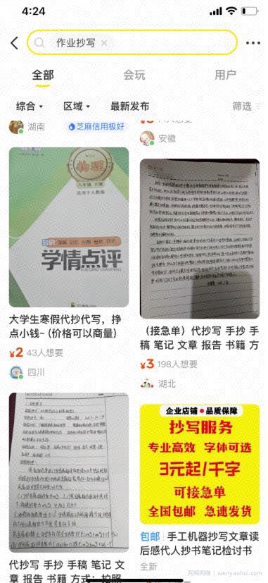 一台24小时自动化賺米机器，轻松搞钱小项目！