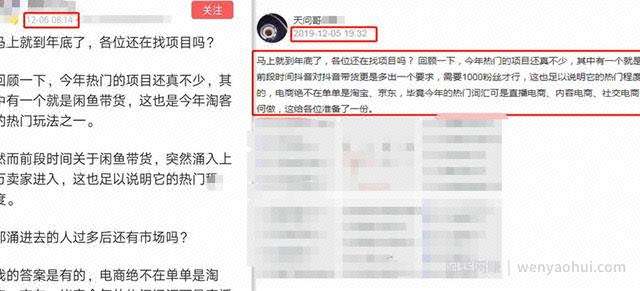 今日头条之微头条引流，试错二十个账号后的结果