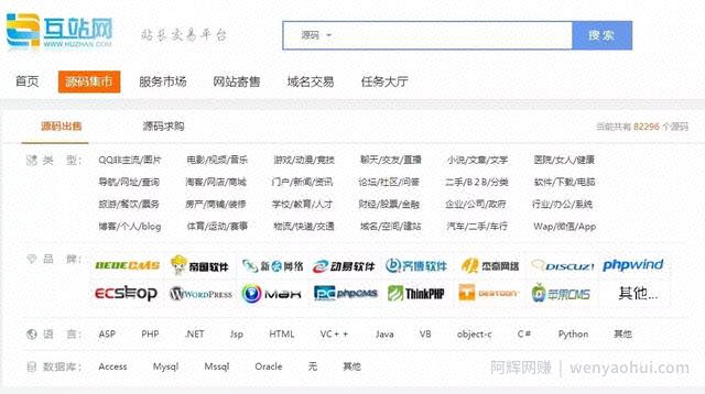 0成本倒卖源码月入5000，分享一个适合新手的傻瓜网创项目