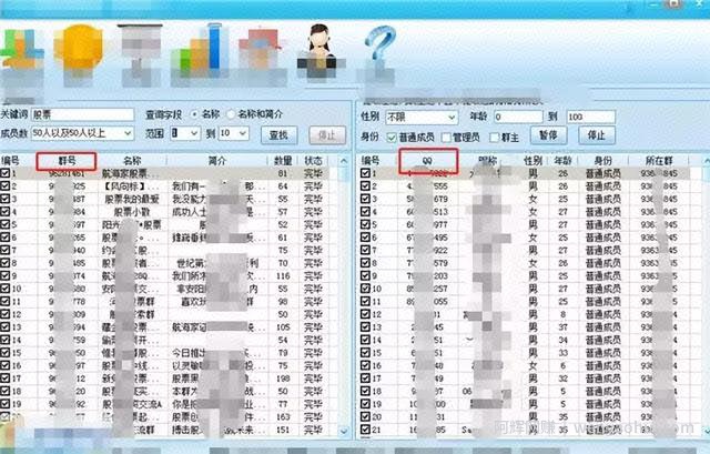 QQ爆粉营销：如何主动引流精准粉