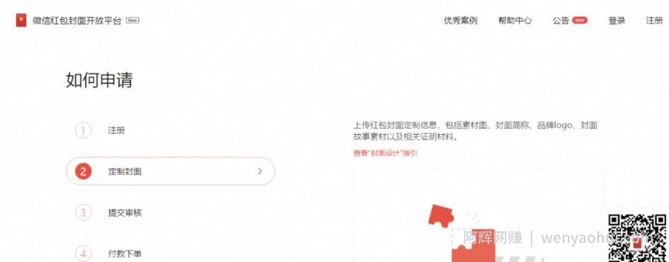 月入十万的微信红包项目，你在发红包的同时，别人在偷偷发财