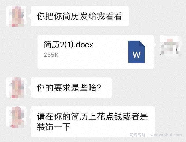 利用找工作高峰期賺米的方法，每年都可操作的暴利副业！