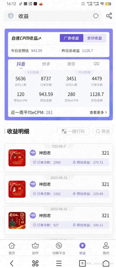 零投入，小白易上手，单日最高6000，小程序掘金3.0