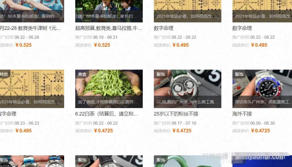 一招教你精准引流，小白自媒体快速变现