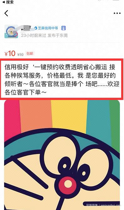 闲鱼賺米套路有哪些呢？揭秘闲鱼賺米项目的高端玩法！