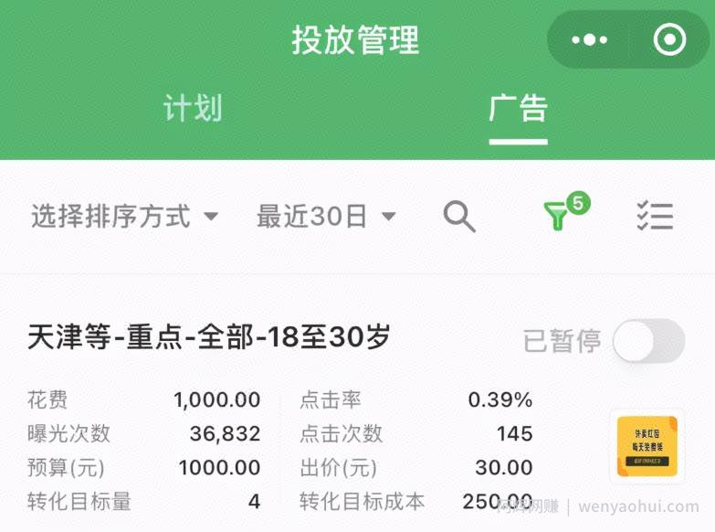 实战干货：手把手教你做外卖CPS项目轻松月入过万！