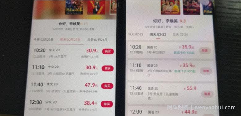 网创交流：低价电影票小生意！有许多人交了智商税