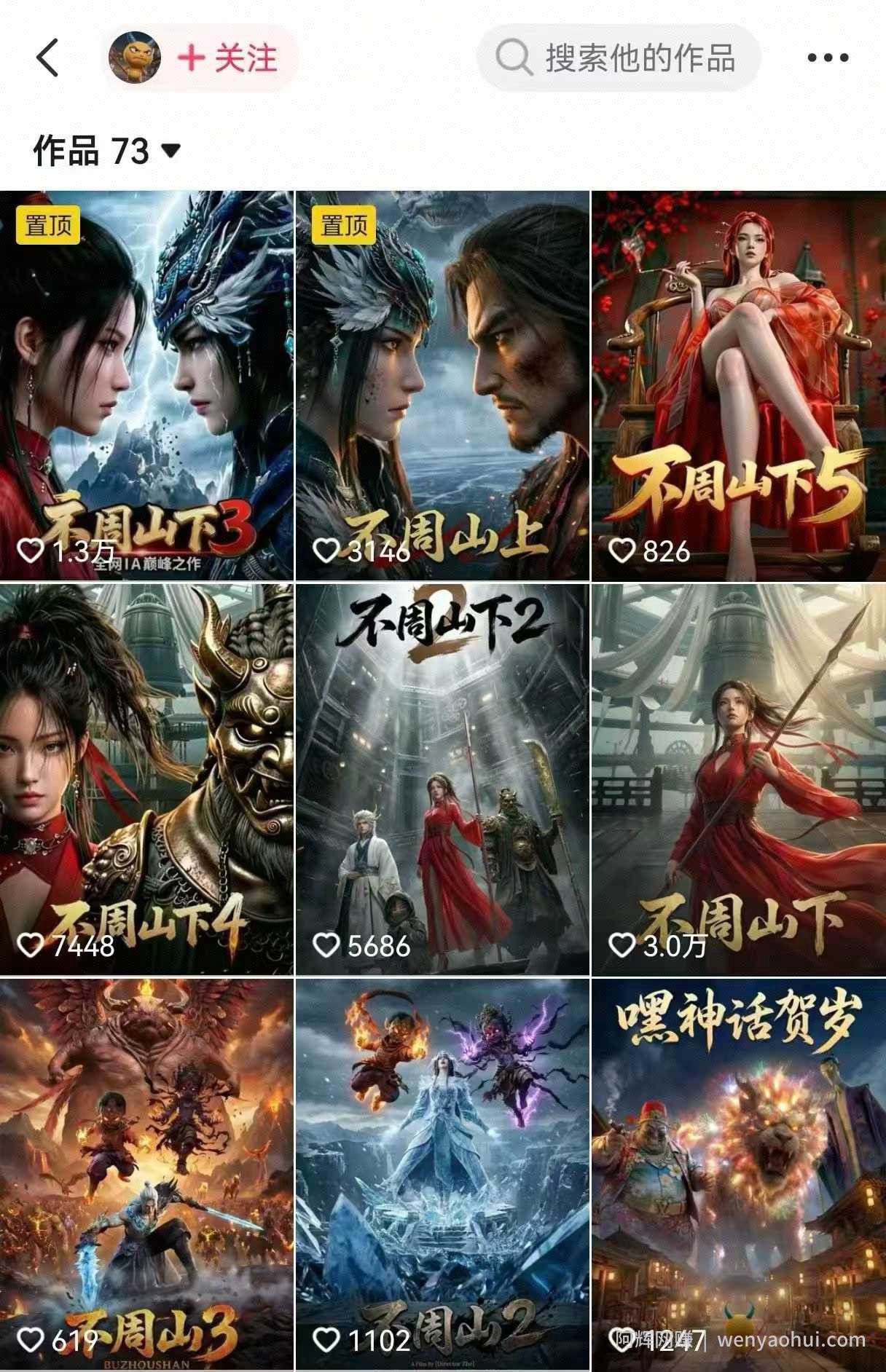 AI漫剧创作全流程指南｜从工具到编剧，从流量到变现，小白也能学会的专业漫剧制作法