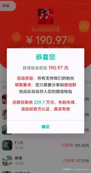 信息差賺米项目：群裂变+运费到付，日赚1000+很轻松