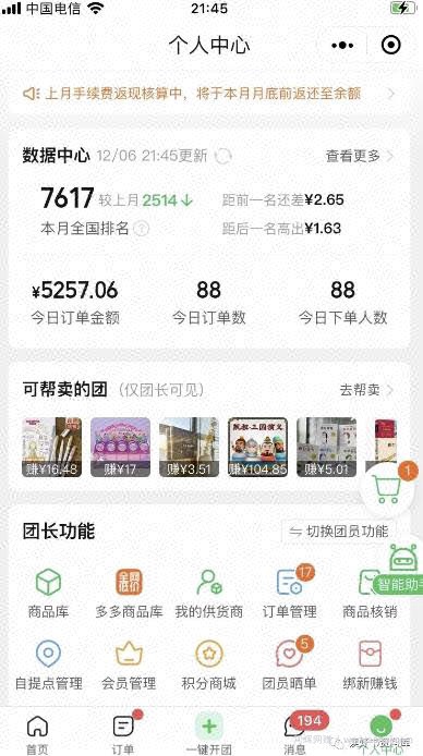 唐老师小学资料变现项目，抖音+小红书2个平台操作，月入数万元（全套资料+教程）