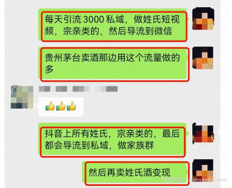 一招引千粉，单粉价值300以上，日赚上万