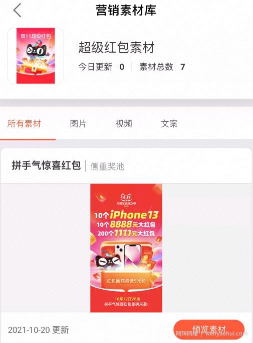 揭秘双11火爆的賺米攻略，让你在双11日赚3000+！