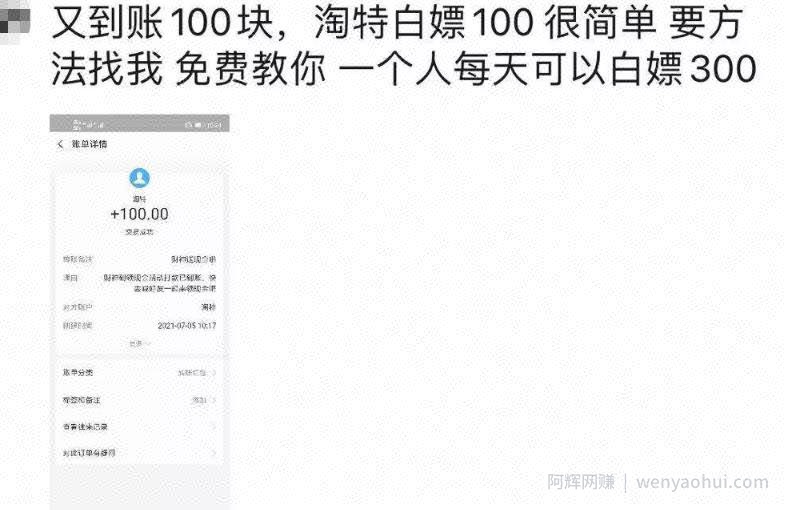 分享一个日赚300的拉新项目以及所延伸出的賺米思路，非常骚气的拉新白嫖模式