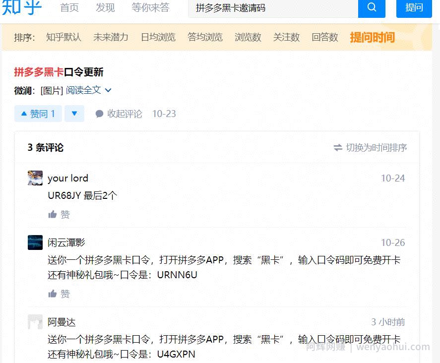 简单实用的知乎写作賺米技巧，手把手教你成为知乎小V