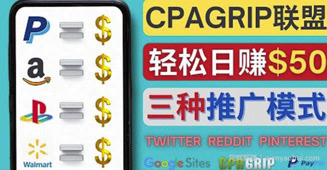 通过社交媒体平台推广热门CPA Offer，日赚50美元–CPAGRIP的三种賺米方法