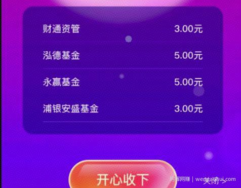 分享一个支付宝福利羊毛小项目，日赚100+（附详细玩法）