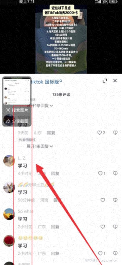 抖音搞流量玩法，1天搞个100-200人，日变现可达500+