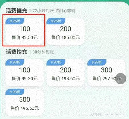 低价冲话费套路+外卖cps引流推广骚操作，賺米的永远在賺米！