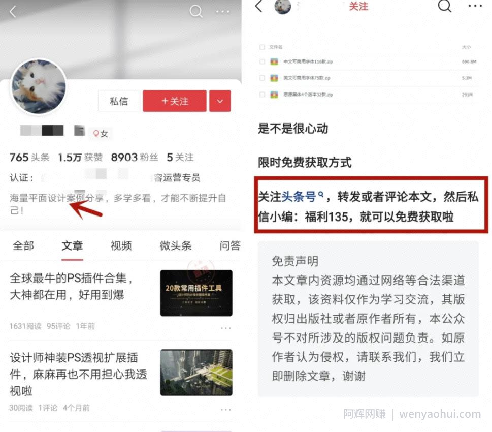 偏门賺米项目:出售电脑字体资源，日赚100+