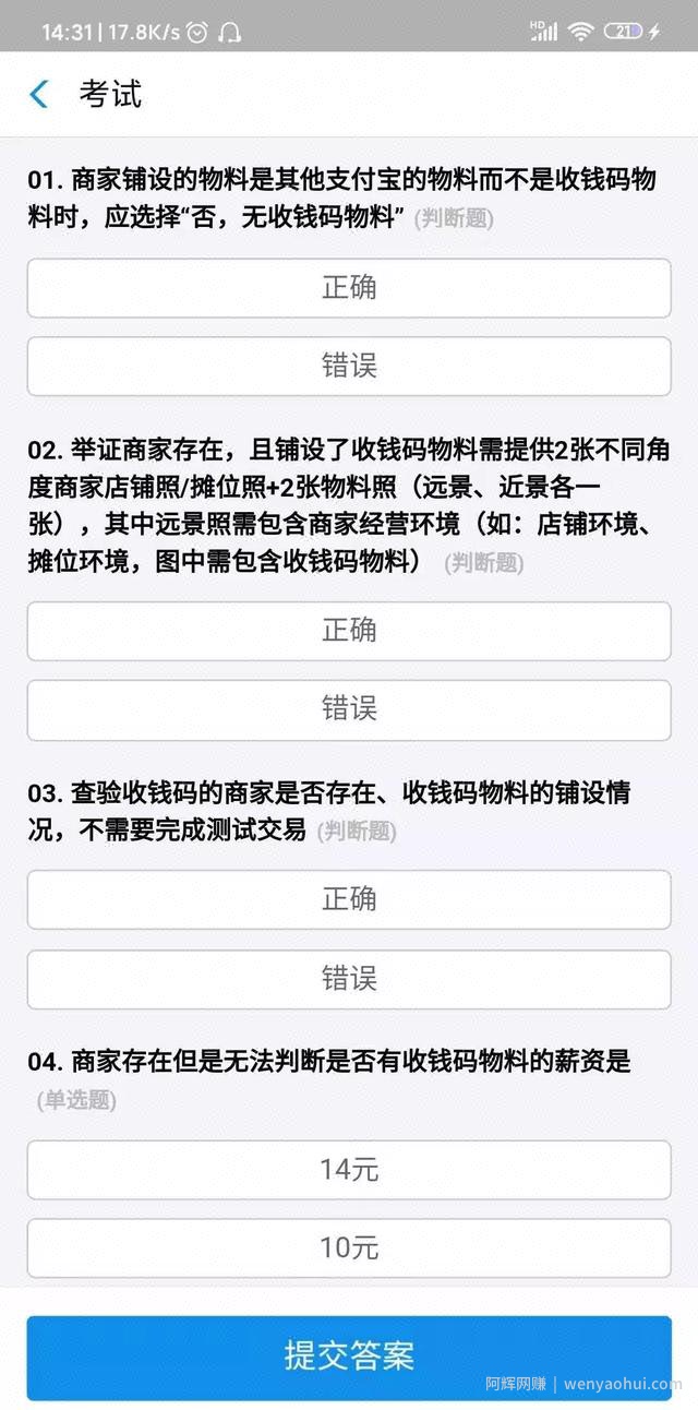 接任务賺米，蚂蚁微客怎么能错过！
