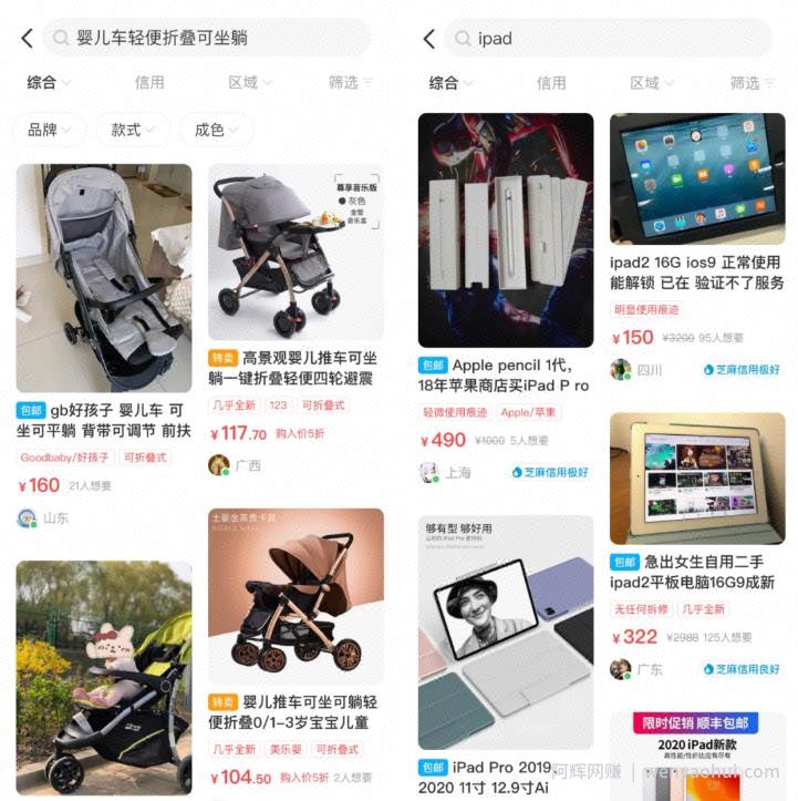 闲鱼精准引流，掌握运用，一天引流个200+精准粉丝不是什么难事