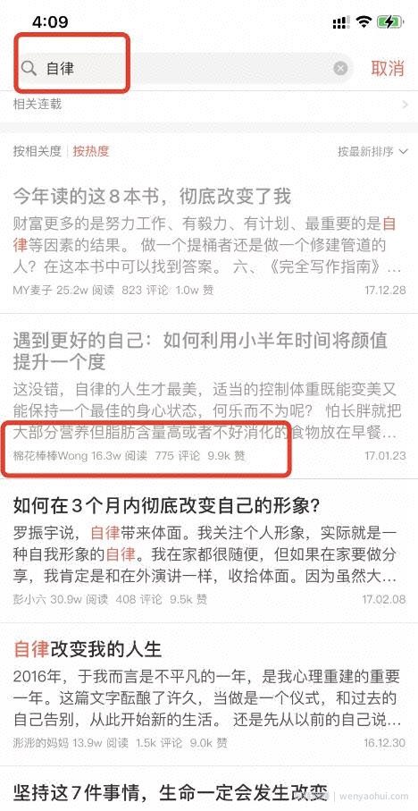 简书精准引流：如何利用评论精确倒流？部分软件如何使用？