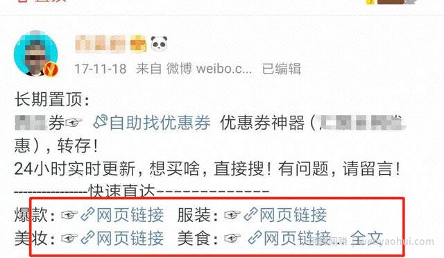 微博賺米项目那么多，你选择好了吗？