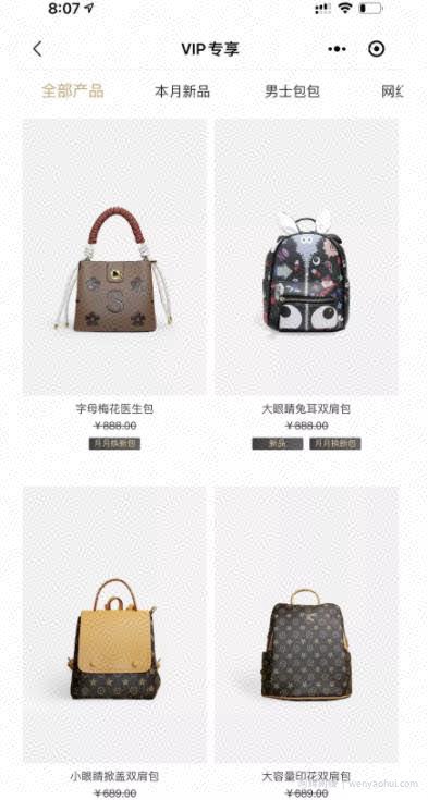 抓住女性心里，每月换新包月入上万