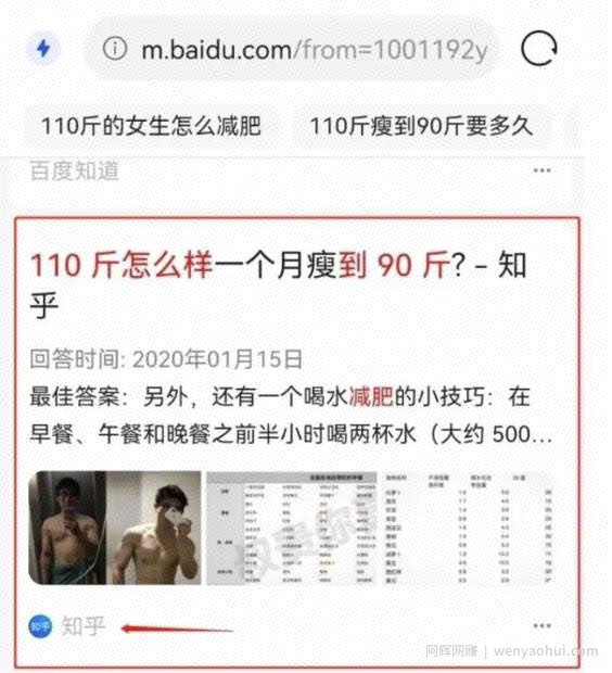 知乎引流技巧，核心的玩法！