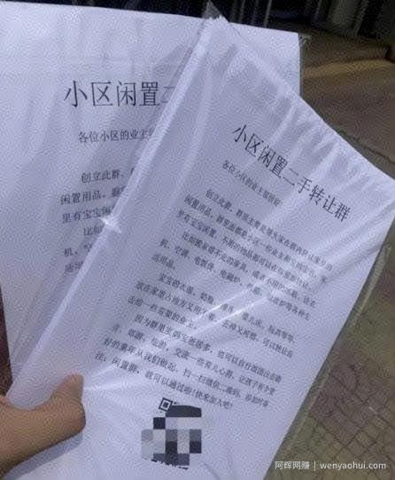 拆解月入10万的本地私域流量玩法