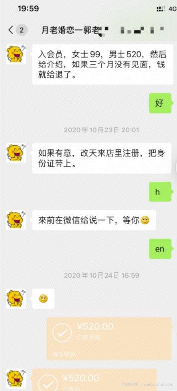 一个合法又暴利的线上交友项目，妥妥地实现月入10万+