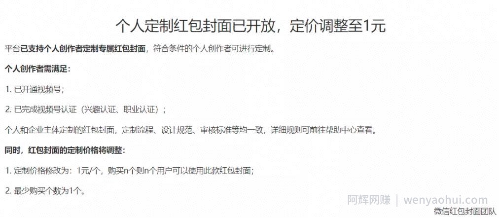 为什么红包封面可以賺米？分享微信红包封面变现的几种玩法