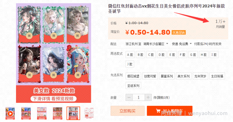 2023小淘红包封面项目，非代理模式一手主权賺米