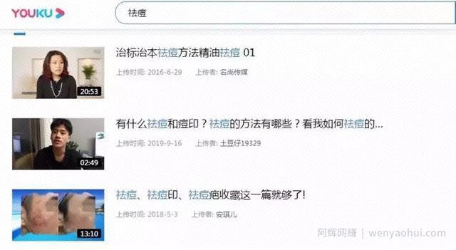 ​如何操作优酷视频引流，日引男粉500+