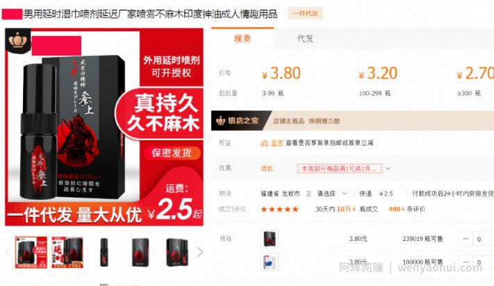 男性项目年入300万，小众市场，无本暴利【女生勿进】