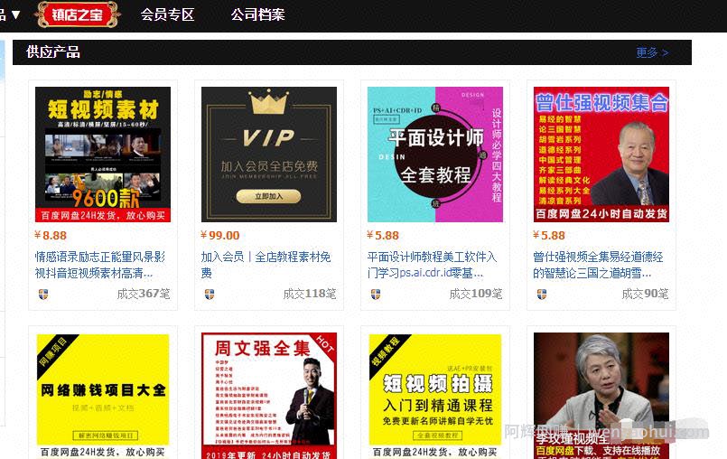 很少人注意的一个卖虚拟产品的渠道，自动化年赚10万+