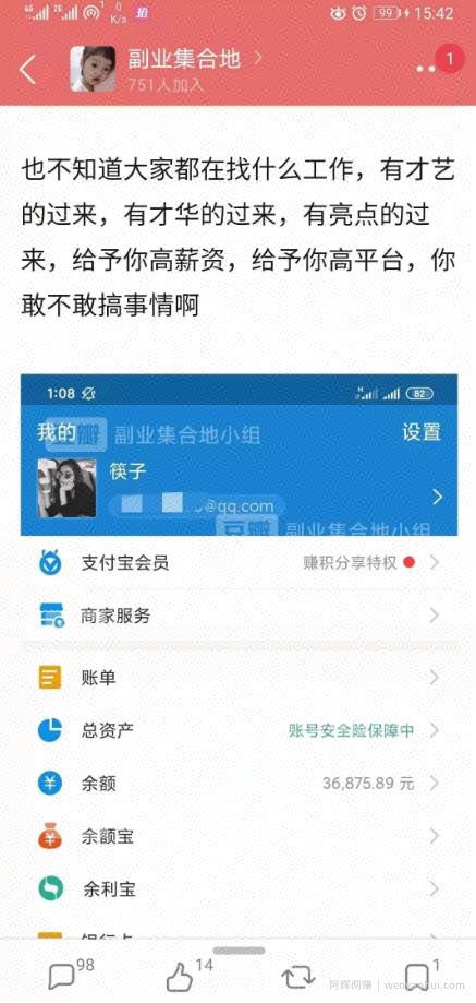 如何获取客源？分享两个，微商常用精准引流方法！