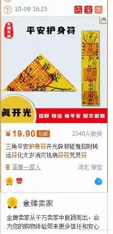 无风险零成本的神棍项目，利用人的信仰賺米