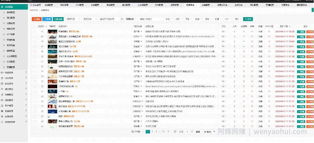 英皇影视cms采集系统搭建，好用的电影网站程序一键安装【源码+教程】