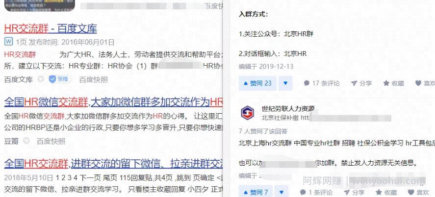 资源整合暴利賺米，新手可做的简单副业