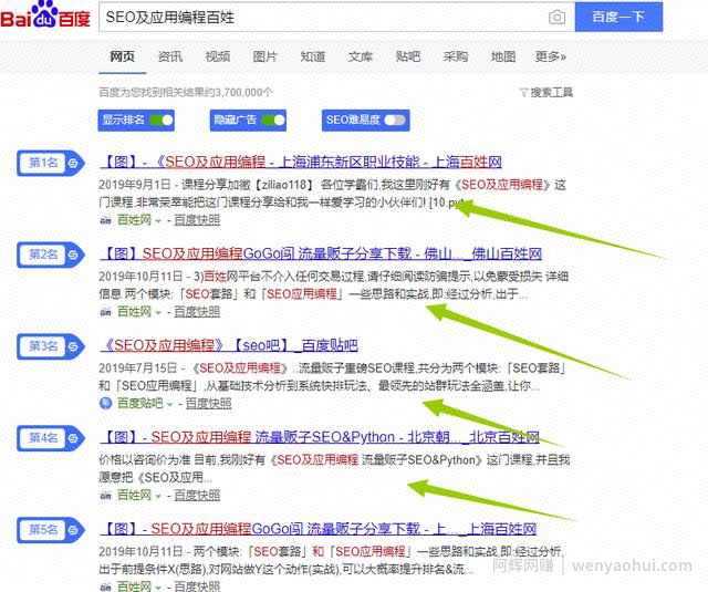 百姓网精准引流，让精准粉丝主动加你