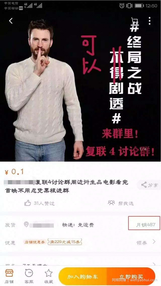 淘宝引流比卖货更賺米，你get了吗？