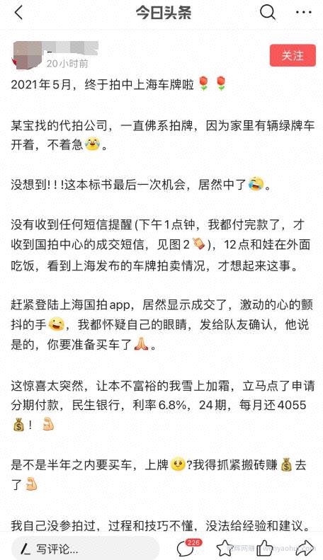 某淘宝卖家靠微头条引流，月销1000单