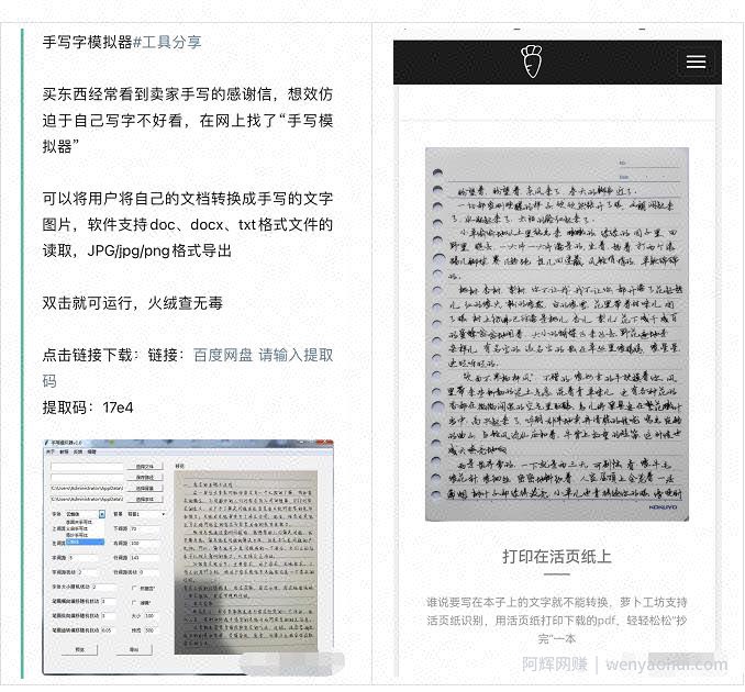 抖音图文号手写字玩法，5分钟一个视频轻松涨粉