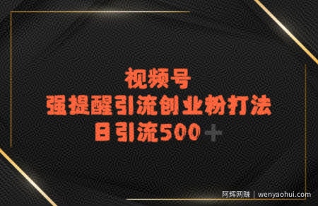 电商平台打粉，最新引流方法，加爆你的微信
