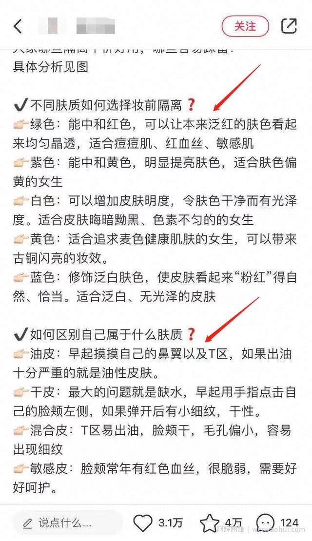 小红书賺米攻略，小白也能操作的项目！