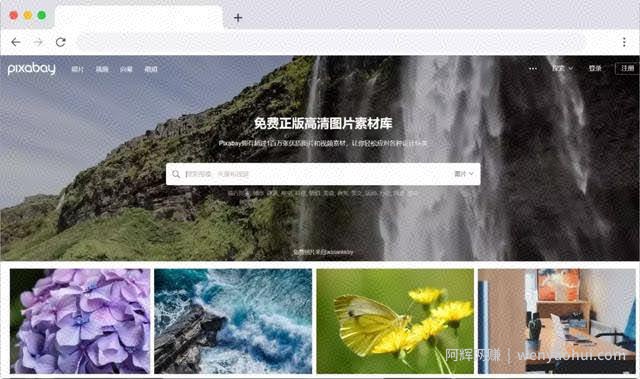 分享一波免费素材网,再也不怕找不到素材,错过绝对后悔