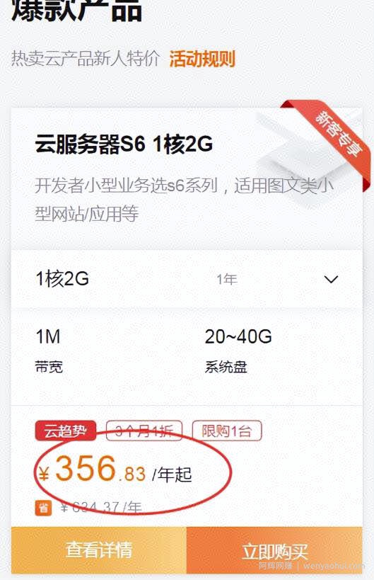 背靠腾讯云的CPS賺米项目，正规长期可做！