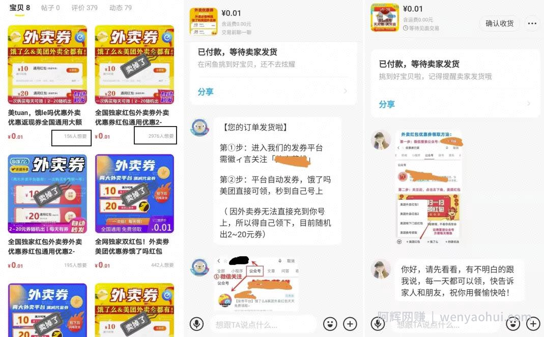 如何搭建一个持续賺米的外卖红包公众号？分享下外卖CPS的搭建和引流渠道