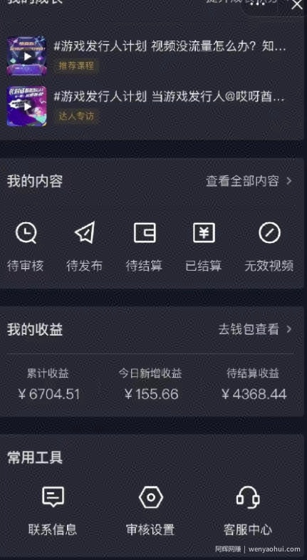 靠悬赏在抖音小游戏无限拉新用户当天1147块？可长期玩转拉新，可放大充场工作室批量玩法